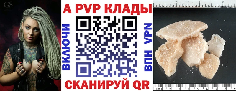 Alpha PVP СК  Янаул 