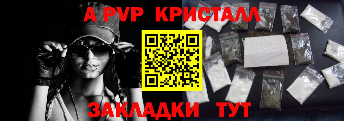 Янаул  цены   Вход с VPN  A-PVP Crystall  Alpha PVP мука 