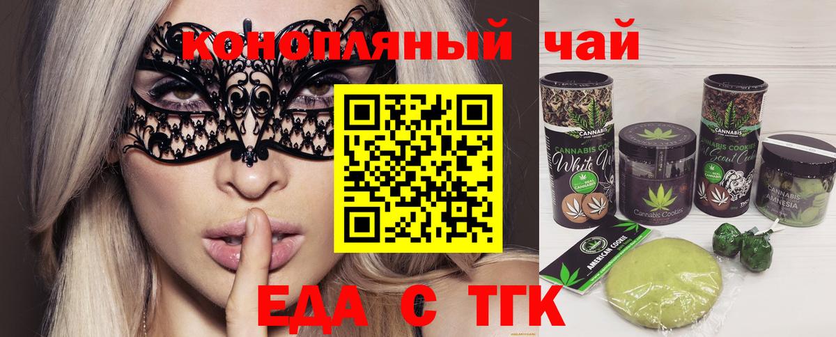 Янаул  Cannafood марихуана  Вход с VPN 
