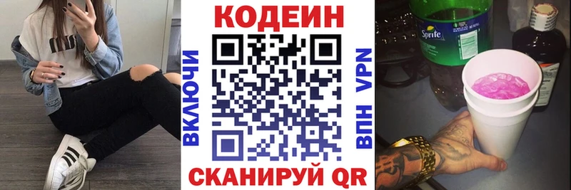 Codein Purple Drank  Янаул 