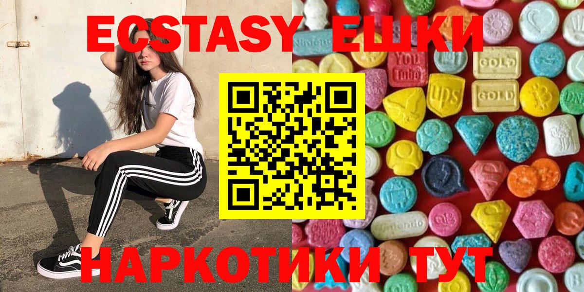 Янаул  Экстази  Ecstasy 300 mg  Вход с VPN  Экстази Philipp Plein 