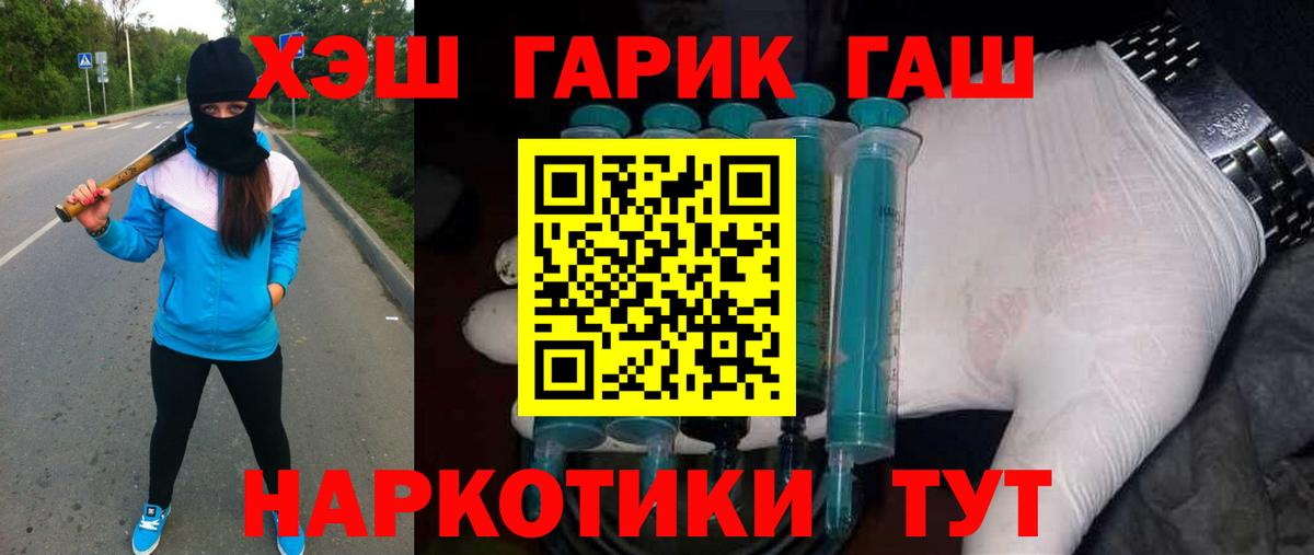 ГАШИШ 40% ТГК Янаул