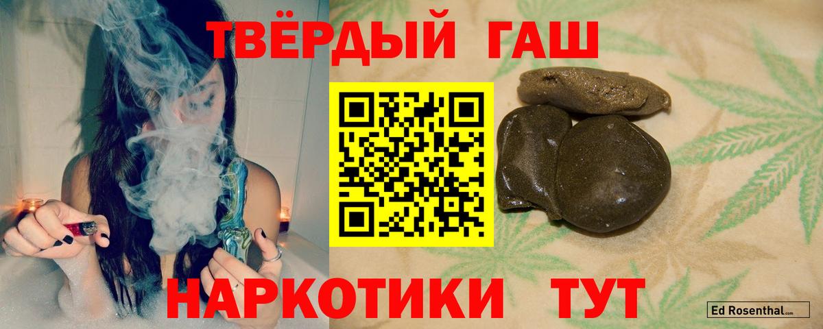 ГАШ  Гашиш гарик  Вход с VPN  Янаул  Гашиш VHQ 