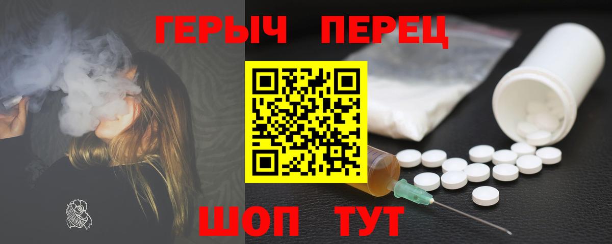 ГЕРОИН герыч  Вход с VPN  Янаул 