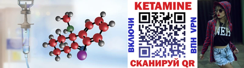 Кетамин VHQ  мега tor  Янаул 