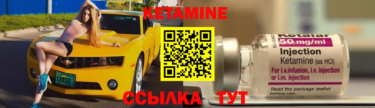 КЕТАМИН VHQ  КЕТАМИН VHQ  Янаул  Вход с VPN 