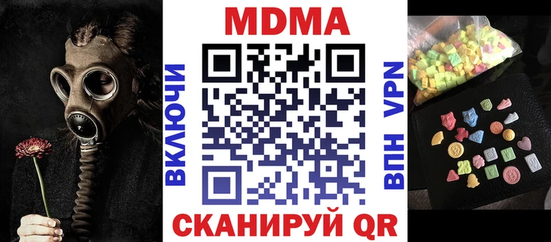 МДМА кристаллы  Янаул 