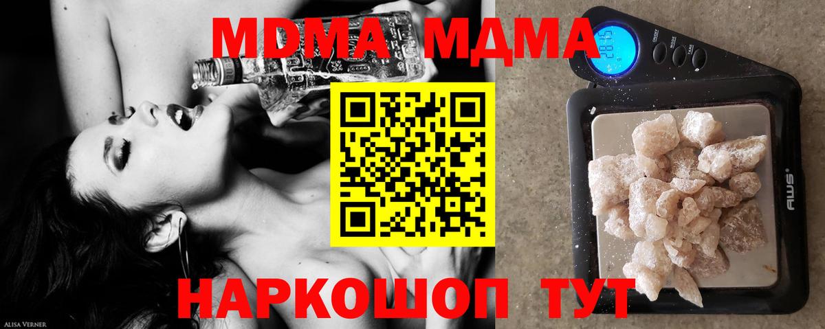 MDMA Molly Янаул