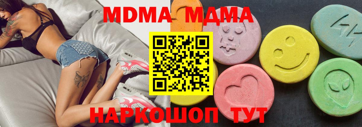 МДМА VHQ  МДМА VHQ  МДМА  Янаул  Вход с VPN 