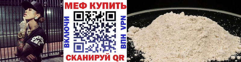 дарнет шоп  Янаул  Мефедрон мяу мяу 
