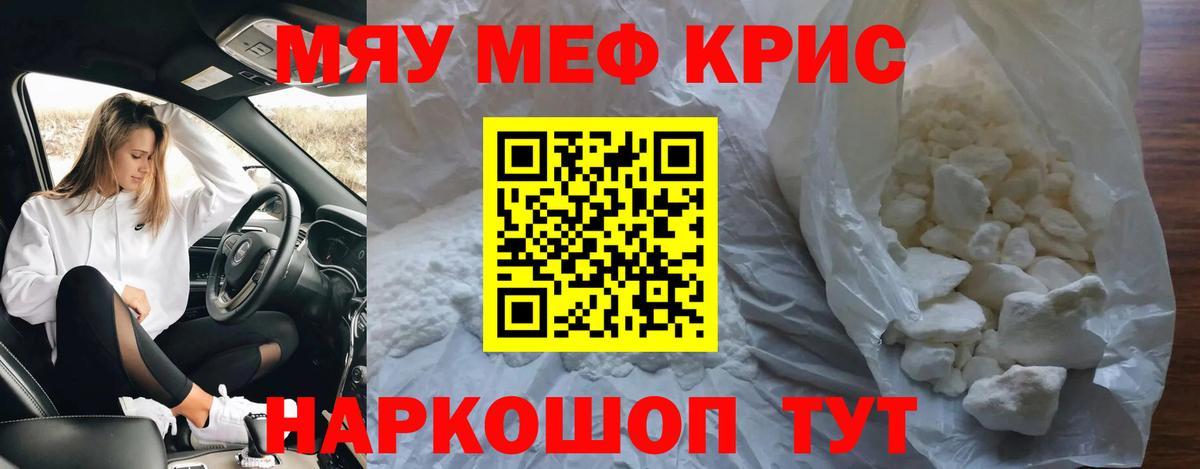 Янаул  Мефедрон мука  Вход с VPN  Меф мяу мяу 