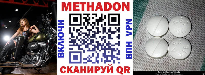 где купить наркотик  Янаул  Метадон кристалл 