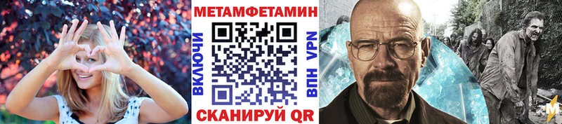 Метамфетамин мет  где найти   Янаул 