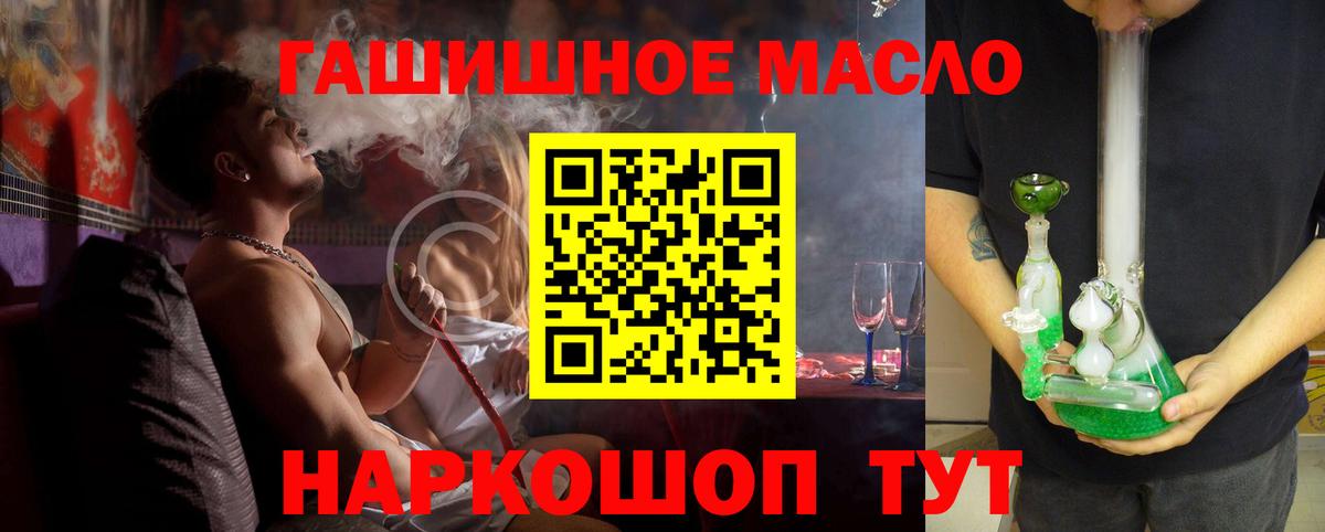Янаул  ТГК концентрат  ТГК вейп  Вход с VPN 