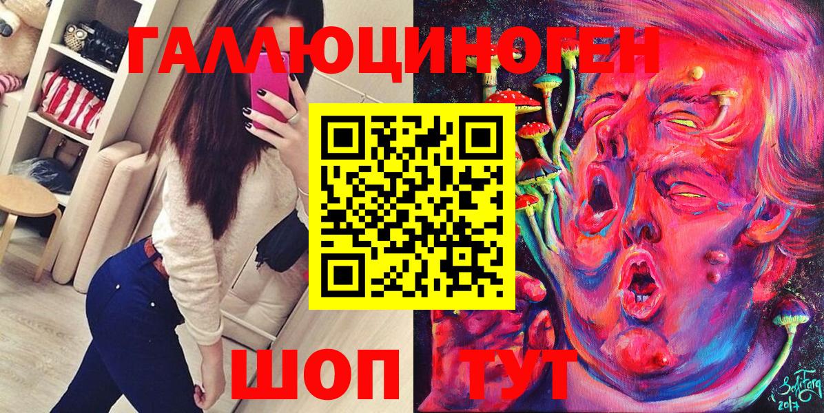 Галлюциногенные грибы Cubensis Янаул